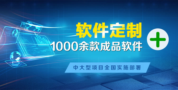 上思管理系统软件软件开发